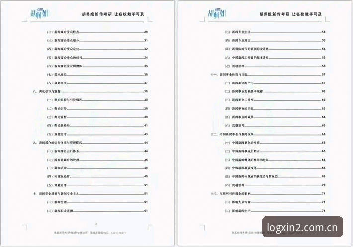 新2登录2026官方入口详解与实战操作指南