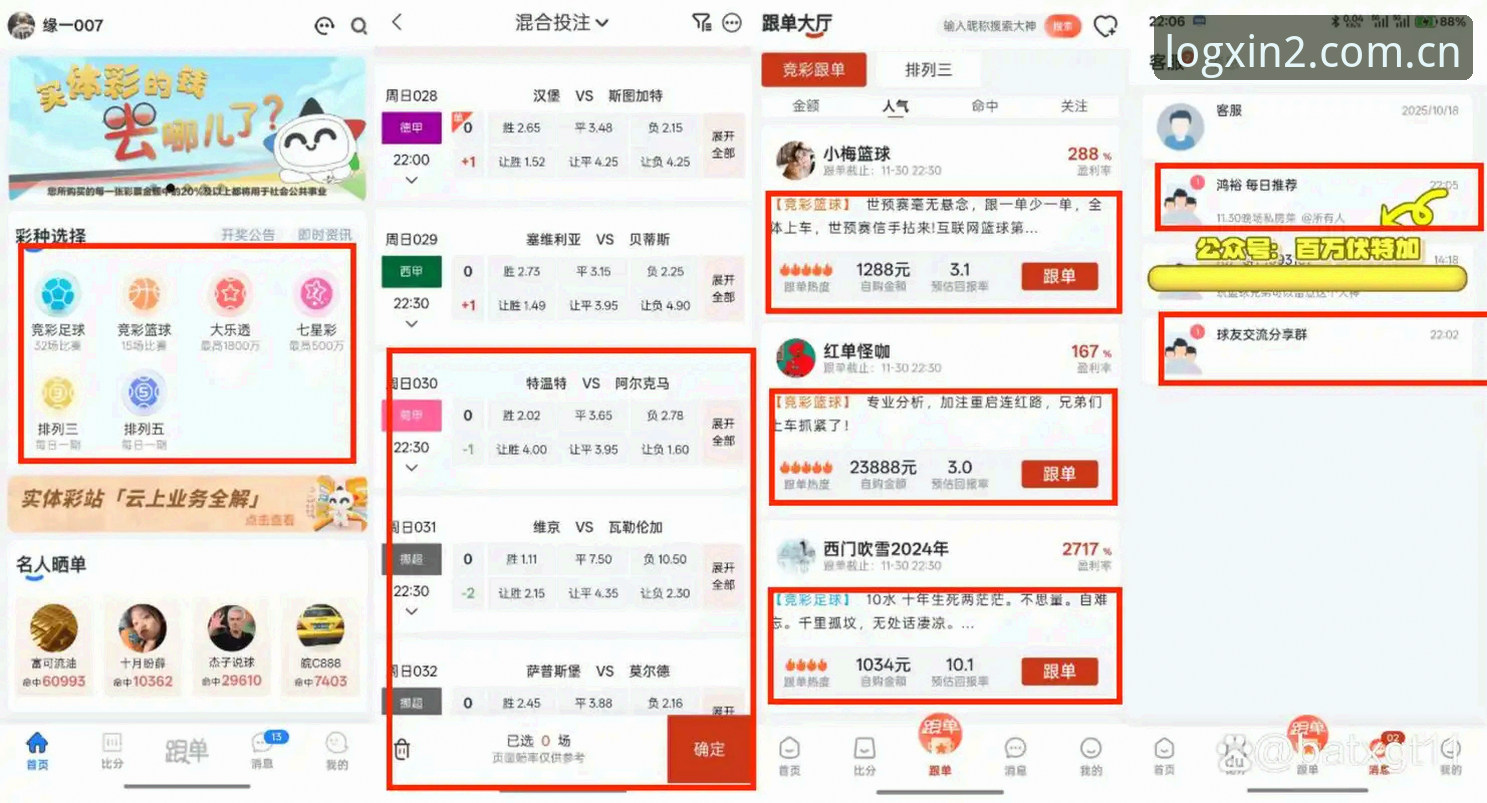 新2投注网注册怎么样 新2投注网注册体验对比:2026官方入口 vs 第三方代理方案,哪个更靠谱?